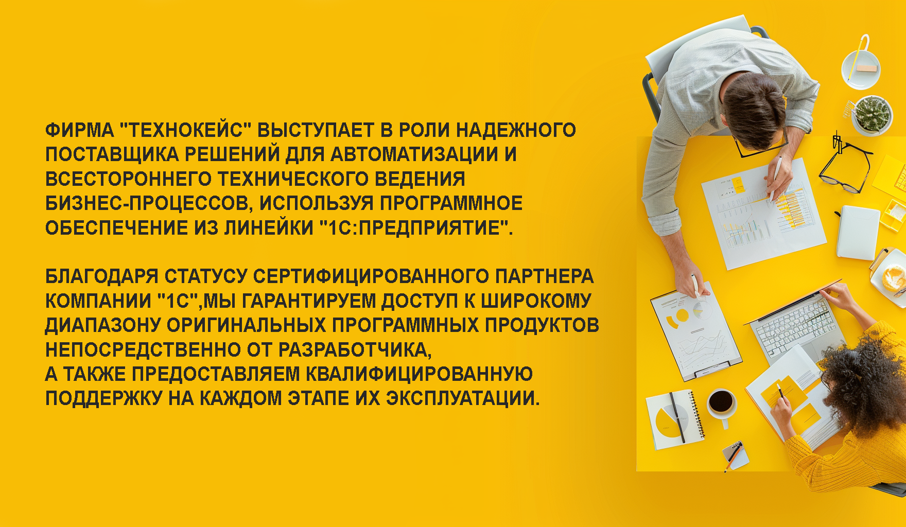 Технокейс