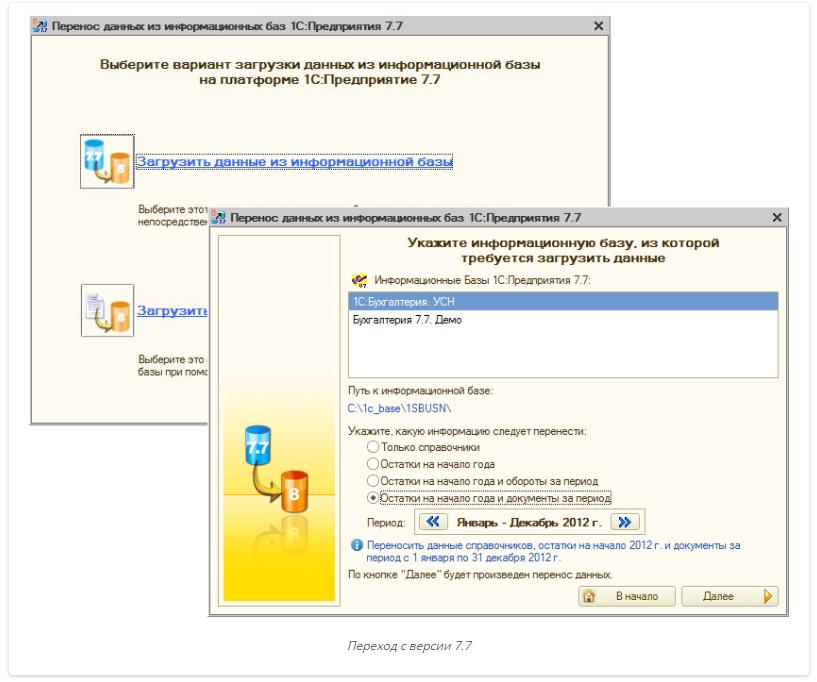 переход с ранней версии