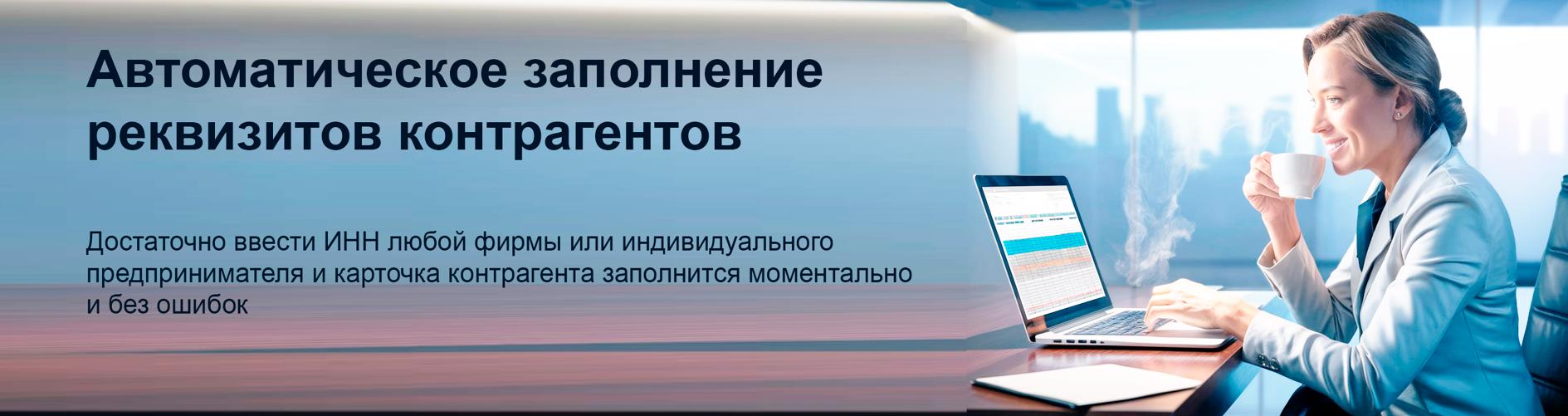 реквизиты контрагента