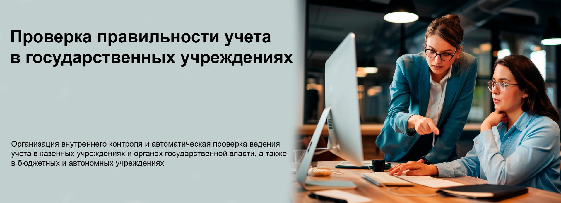 1С-Финконтроль