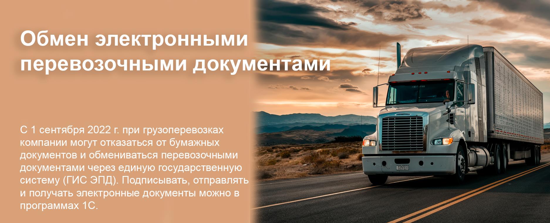 1С-ЭПД
