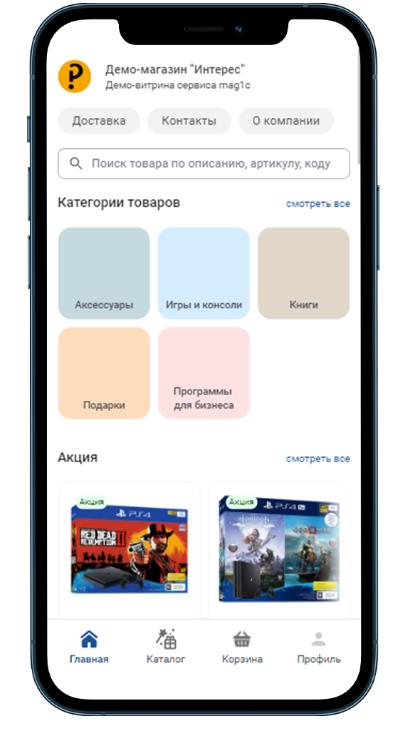 Веб-витрина mag1с – мобильная версия