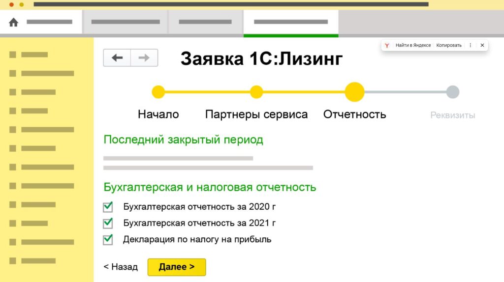 Проверьте и подтвердите отчеты