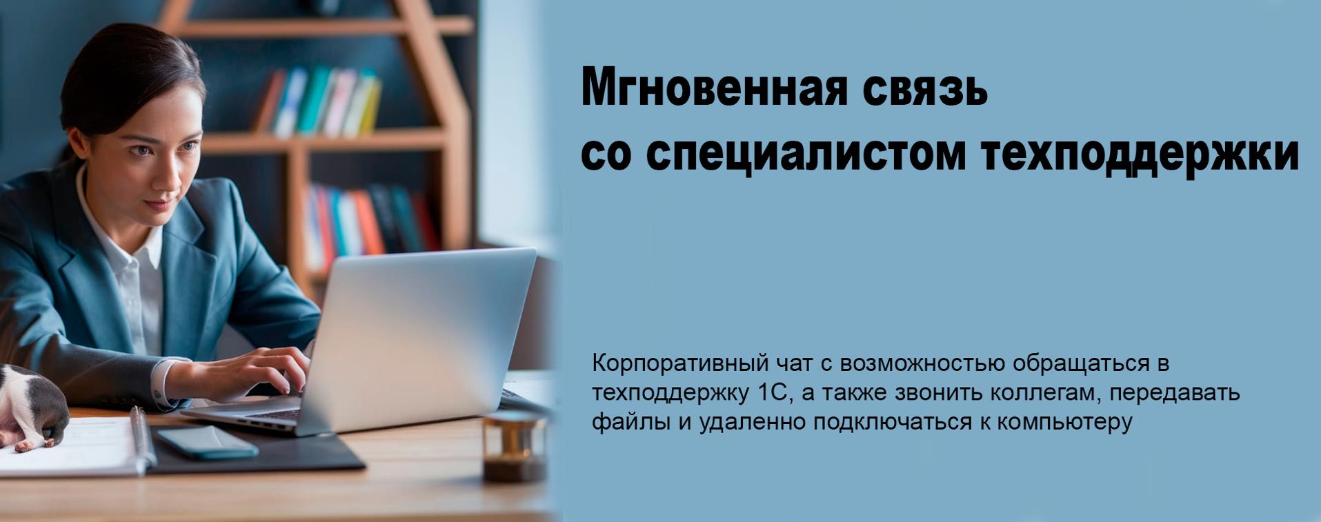 1С-Коннект