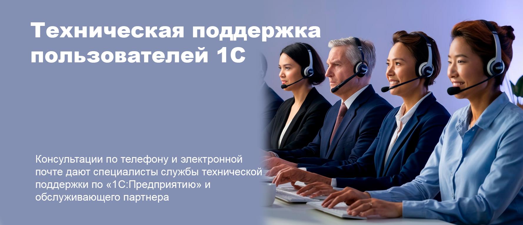 Линия консультаций